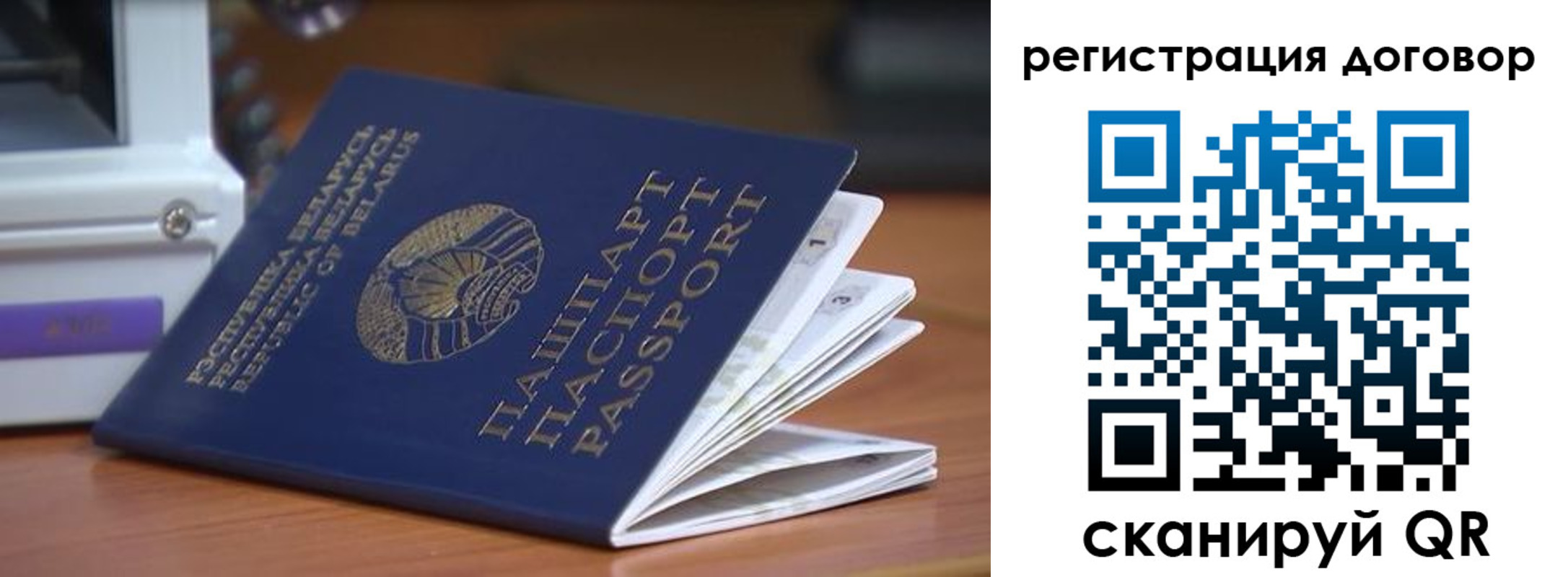регистрация в Нефтекамске